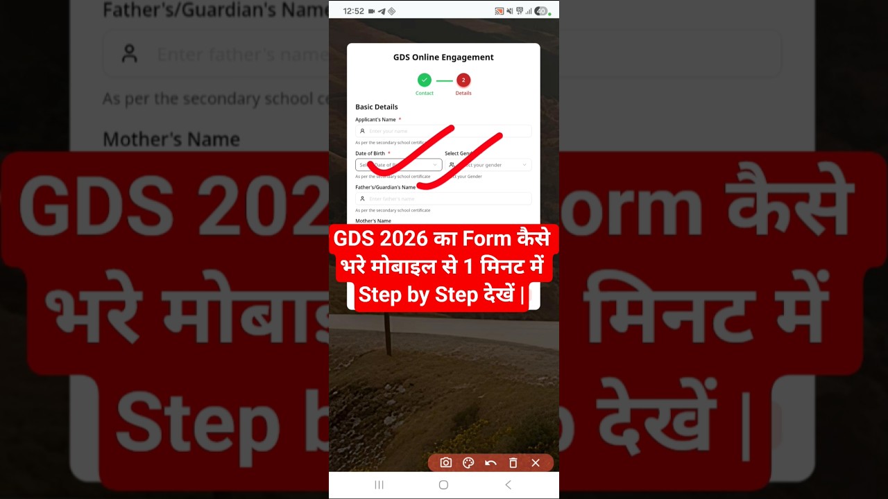 India Post GDS Ka Form Kaise Bhare 2026 ? How to Fill GDS Form 2026 ? GDS Form Fill Up | GDS Login
