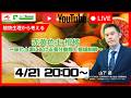4/21 20:00～ 技術士農業部門 山下雄 氏直伝 土壌別シリーズ赤黄色土　柑橘～風化土壌における養分動態と根域制御～