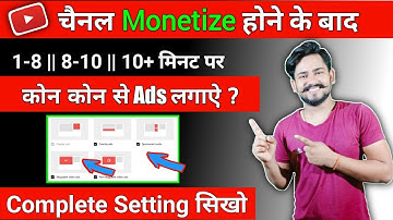 Youtube Ads Settings After Recently Monetize Youtube Channel | Youtube Channel Monetize Ke Baad Ads|