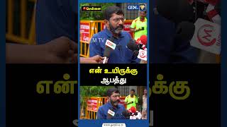 என உயரகக ஆபதத Savukku Shankar Speech Cm Stalin Tmp Veeralaxmi Pm Modi Gem Tv