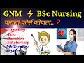 Gnm vs Bsc Nursing | which course is best | Best nursing field course | Nursing | ANM | Gnm | NEET
