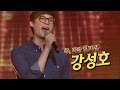 절실함 폭발 주야간 알바생 강성호의 재도전 서쪽 하늘 신의 목소리 12회 20160629