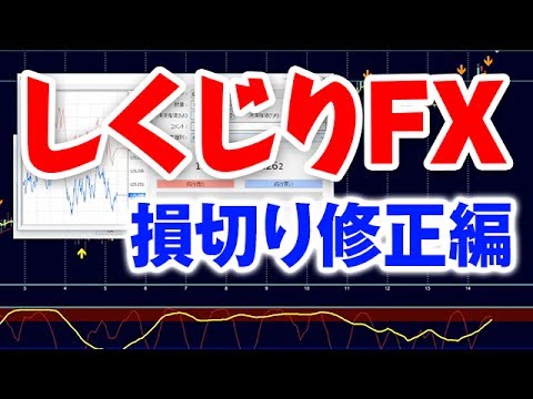 FXで損切りストップロス逆指値を間違って入力した顛末・・・