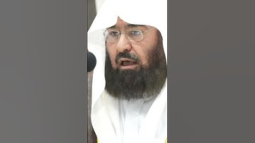 من سورة القدر بصوت الشيخ عبدالرحمن السديس