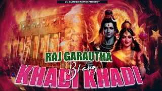 Download Lagu KHADI KHADI BHANG NA PISAO BHOLA JI (SAVAN SPECIAL) DVJ RAJ OFFICIAL GARAUTHA 🔥 JUMP BASSS MIXX MP3 Download Lagu KHADI KHADI BHANG NA PISAO BHOLA JI (SAVAN SPECIAL) DVJ RAJ OFFICIAL GARAUTHA 🔥 JUMP BASSS MIXX MP3