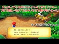 スーパーマリオRPG リメイク-6「ボス ハンマーブロス戦(レベル1で)&キノピオを助けずに進むと…?」