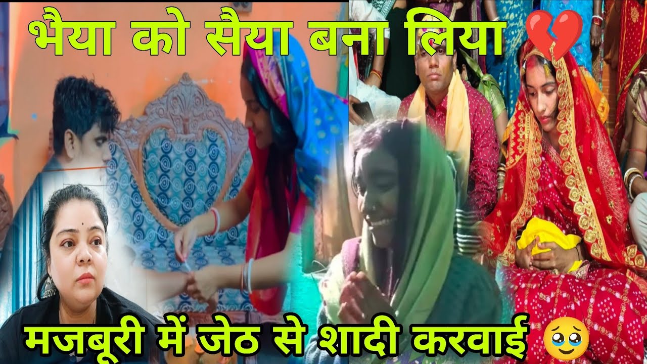 Akancha ki शादी की सच्चाई, क्यो विरोध नहीं किया जेठ के साथ शादी करने के लिए ❓