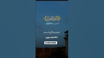 سورة ص the holy Quran 📖👌 reading great Islamic status 💐💐