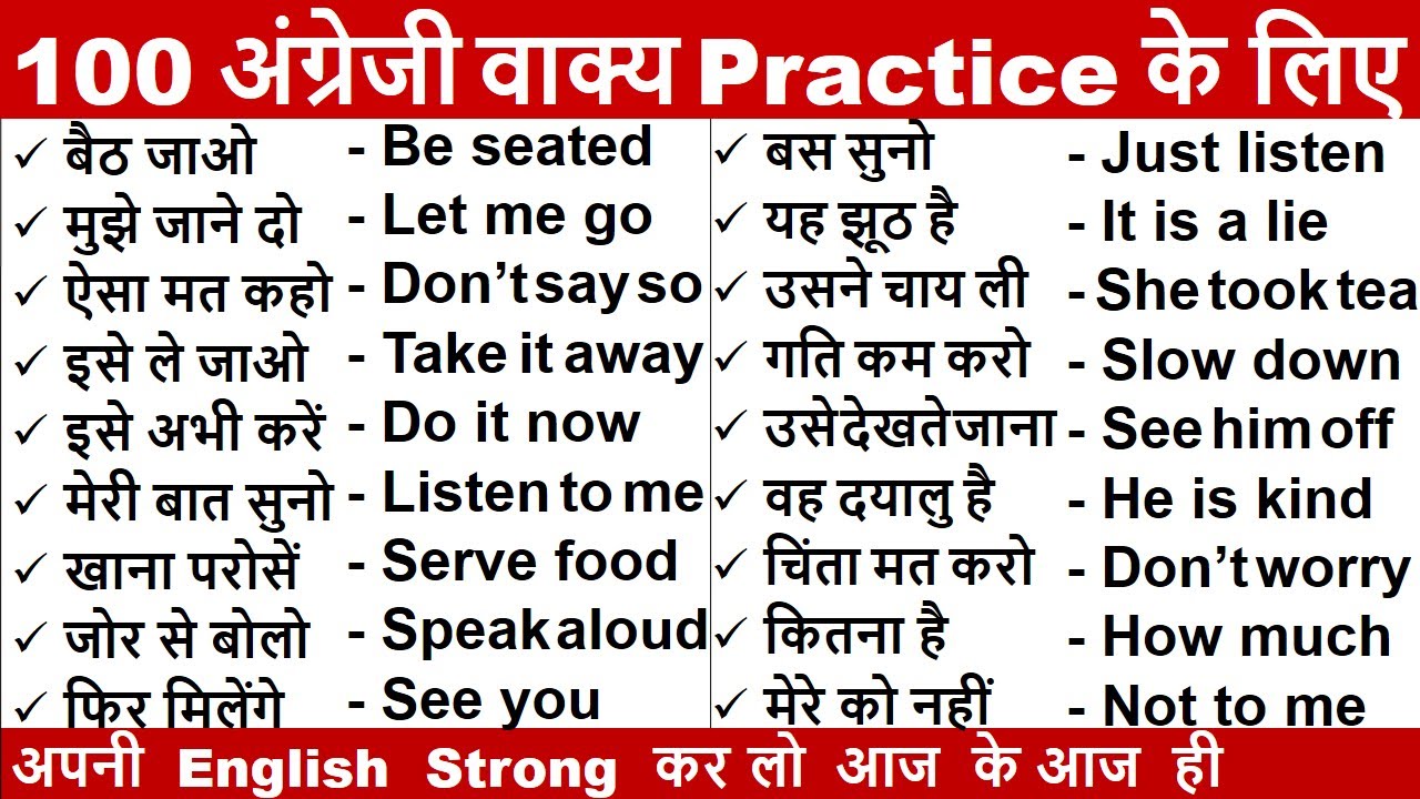 100 Daily Use English Sentences | English Sentences Speaking Practice ...