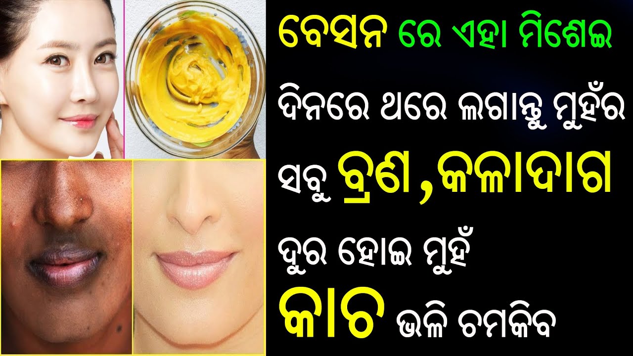 Besan Face Pack For Glowing Skin | Get Rid Of Black Spot,Pigmentation | Priyanka's Tips