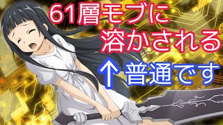 【#SAOIF】それがIF本来のモブの強さです！！IF弱化前の懐かしい話もします！！【初心者】【質問に答える】