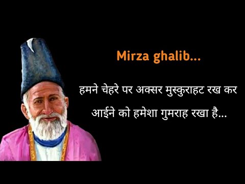 Best shayari in hindi | Mirza galib shayari in hindi