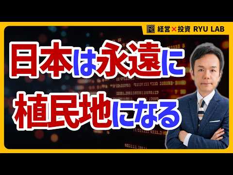 米中AI戦争の結末｜勝者が永遠に勝つ世界 - りゅう帝王学ラボ