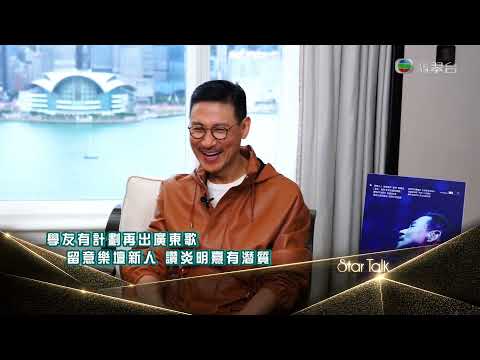 Gigi 炎明熹 獲歌神張學友點名讚 勁呀！