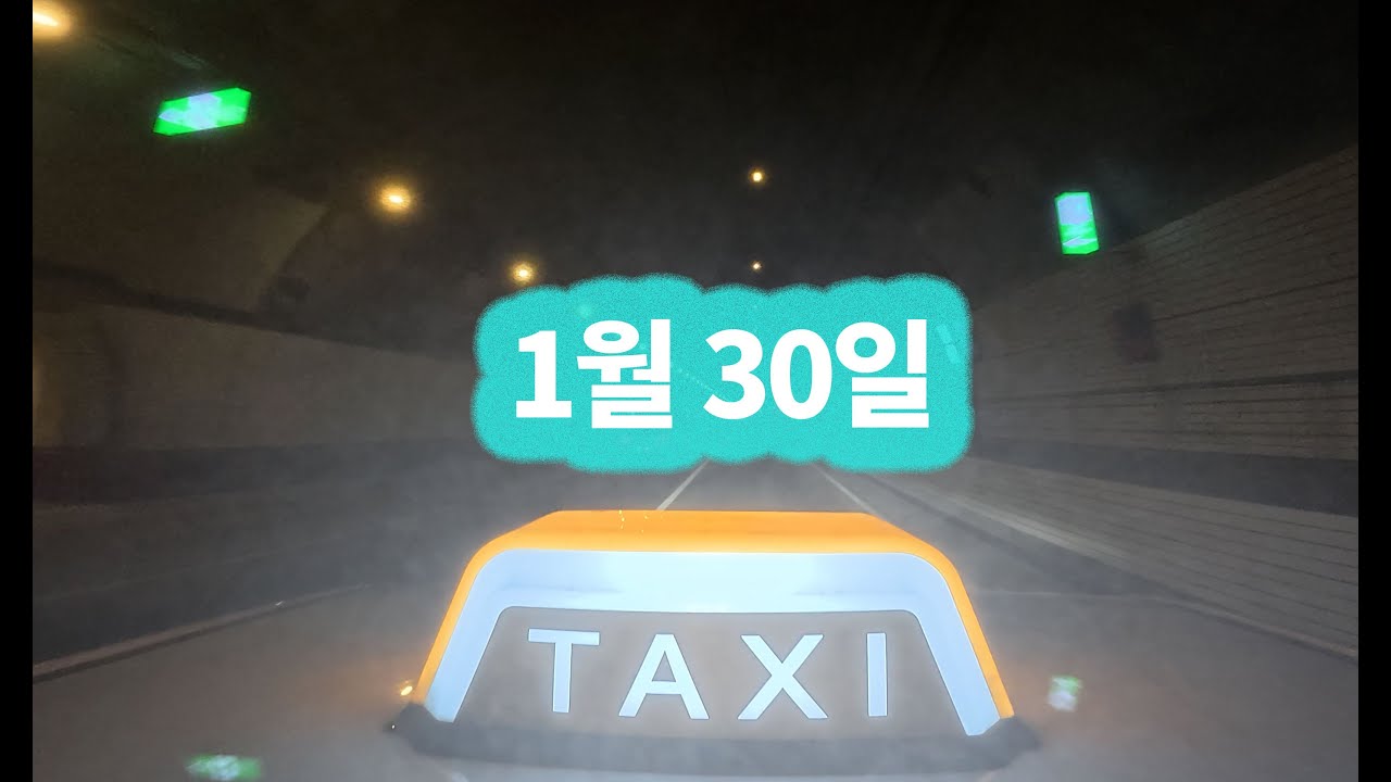 일차 한 달 해본 소회 - 0130 (금)