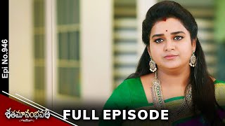 Shatamanam Bhavati | 27th April 2024 | Full Episode No 946 | ETV Telugu