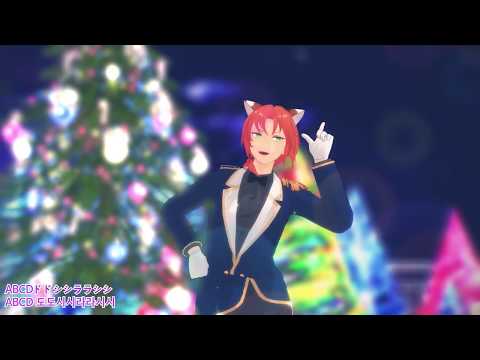 [ 앙스타MMD/あんスタ ] 레오로 좋아! 눈! 진심 매직! ( 好き! 雪! まじマジック! )