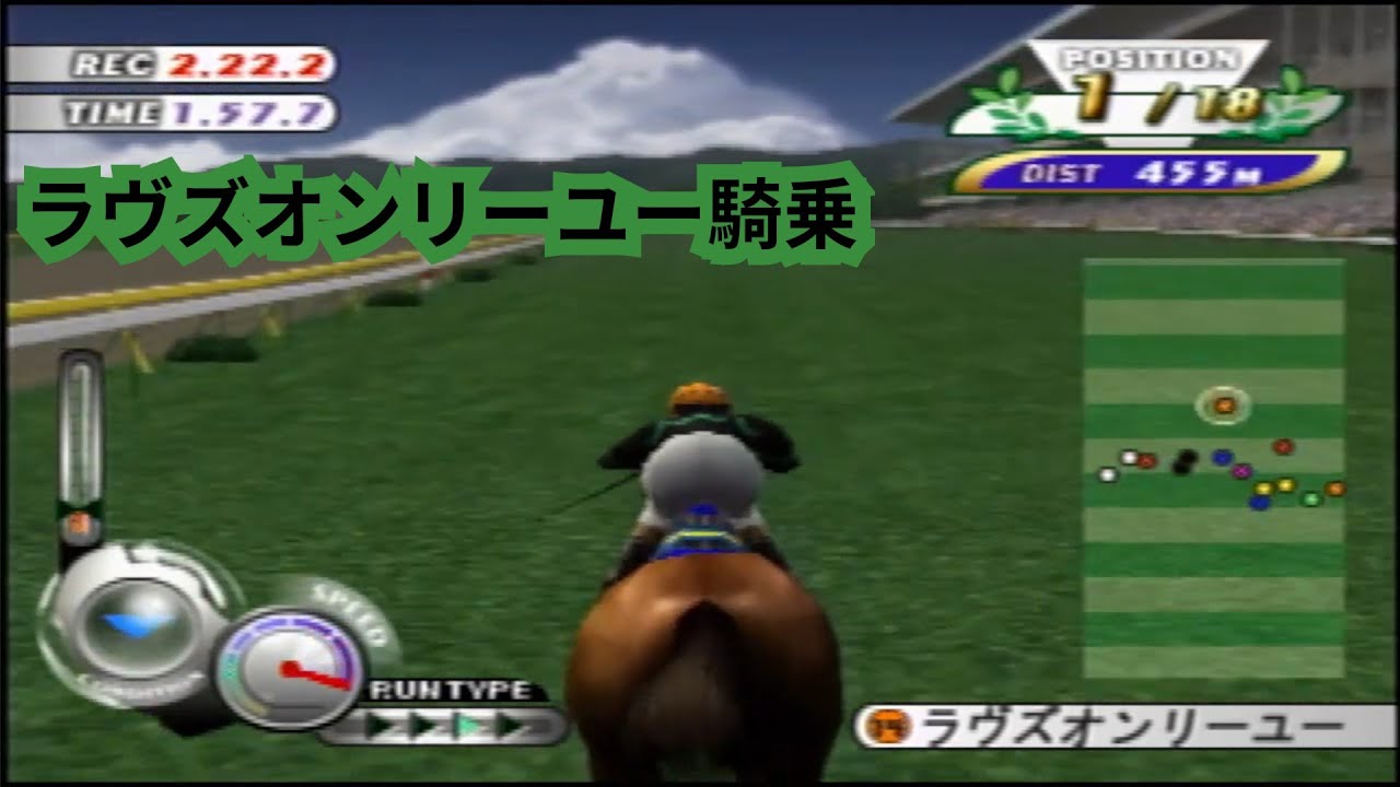 GR5　全頭杯で 主がラヴズオンリーユー に騎乗してみた。　ギャロップレーサー5