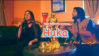 Huka Peenay Han Dum La K | حقہ پیندے ہو دم لا کے Tahir Rokhri & Arishma | @ Global Dream 57