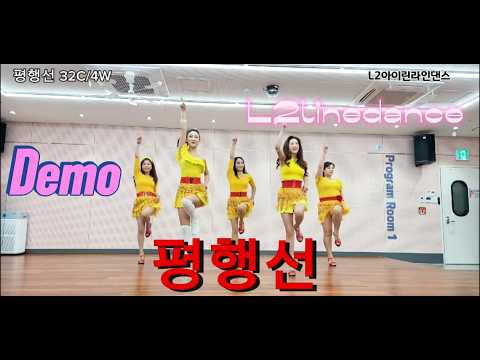 Parallel (평행선) Linedance/ Ultra Beginner/ 평행선 라인댄스/ 트롯트라인댄스 #아이린라인댄스 #동탄라인댄스 #쥬얼라인댄스코리아