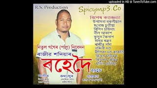 Asomi Tk Mp3 Songs Asomi Tk Mp3 Songs