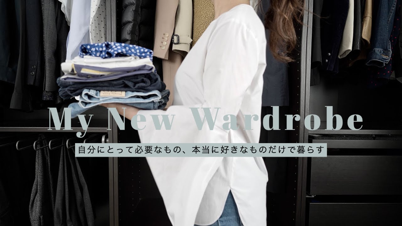 Мой Капсульный Гардероб / Живу только тем, что мне нужно и что мне очень нравится