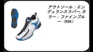 Yonex(ヨネックス) パワークッション240　テニスシューズ