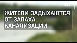 видео ЖК Эко Видное