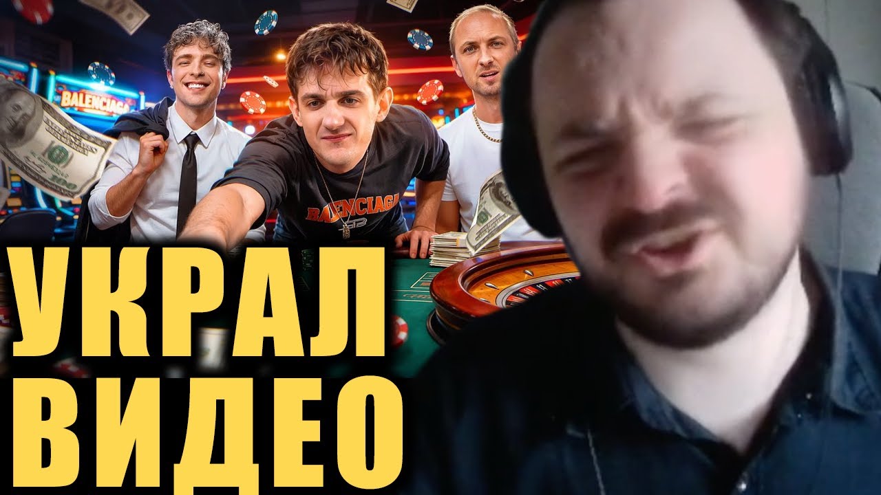 Жмиль смотрит плагиат от Рындыча про казики у стримеров