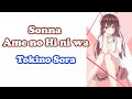 [Tokino Sora] [Original] - そんな雨の日には (Sonna Ame no Hi ni wa)