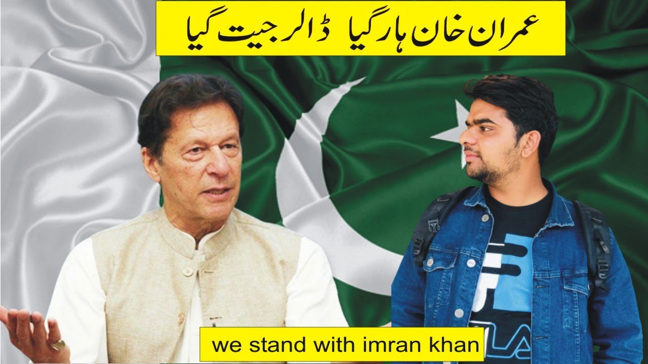 We Stand With Imran Khan !!!  Prime Minister of Pakistan Imran Khan