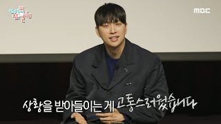 [전지적 참견 시점] 박위에게 닥친 불의의 사고, 고통 속에서 벗어나기 위한 재활의 시작🔥, MBC 240427 방송