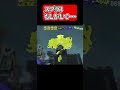 スプラ３前夜祭で思ったことｗｗｗ　#Shorts