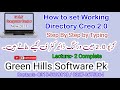 how to set working directory Creo 2.0 | Creo 2.0 working directory |green hills software pk|Creo 2.0