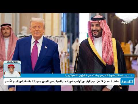 اليمن والمنطقة: نظرة على السياسة الخارجية العمانية والملف اليمني
