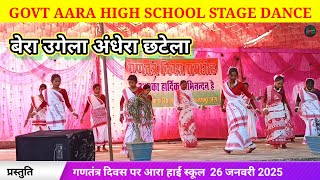 Bera Ugela Andhera Chatela  Aara High School Dance  Group Dance 2025youtube viral