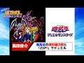【完全に遊戯王】風間俊介「俺のターン!」にネットわく 海馬役の津田健次郎と「ZIP!」でデュエル【#1分エンタ】