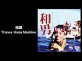 和男 - Trance Noise Machine (REALROX)