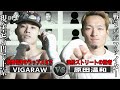 【喧嘩】第11話『歌舞伎町新宿のラップスタア"VIGARAW" VS 浜松ストリートの闘うパパファイターの激闘』【シーズン１】