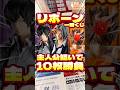 毎日一番くじ685日目リボーン一番くじは即完売で争奪戦‼️主人公狙いで10枚勝負‼️#shorts #一番くじ #フィギュア #家庭教師ヒットマンreborn