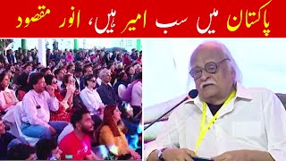 Anwar Maqsood Latest Speech Anwar Maqsood Session At Klf 2023