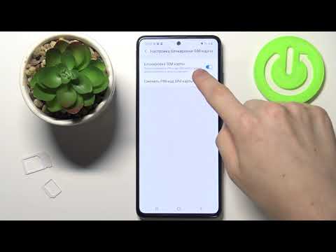 Как поменять ПАРОЛЬ от SIM-карты на Samsung Galaxy A51? Изменение пин-кода от СИМКИ на Samsung A51