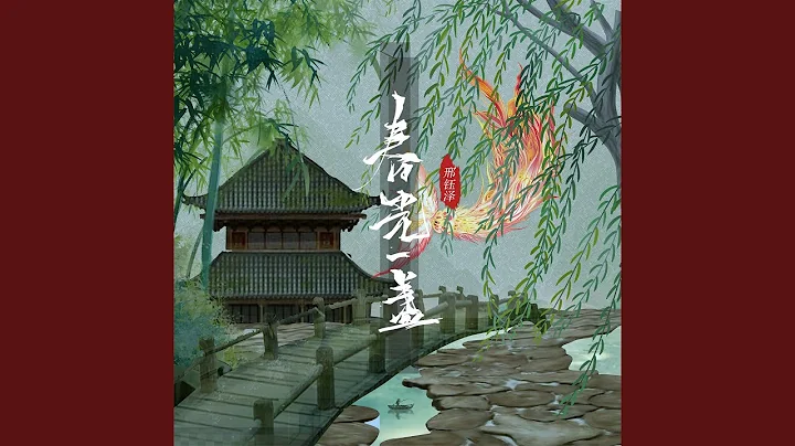 春光一盞 - 天天要聞