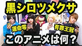 あらすじだけを見てアニメを当てるクイズ 全10問 Youtube あらすじだけを見てアニメを当てるクイズ 全10問 Youtube