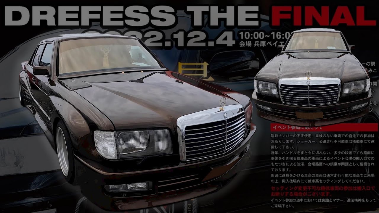 イベント会場で見たカッコいいマシン✨ W126 560SEL ケーニッヒベンツ