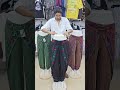 Whatsapp 7972548746 Dhoti pant #love #fashion #rat #cute #transformation #trending #viralvideo #goa