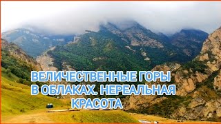 Величие гор. Нереальная красота. Релакс. Кабардино-Балкария.