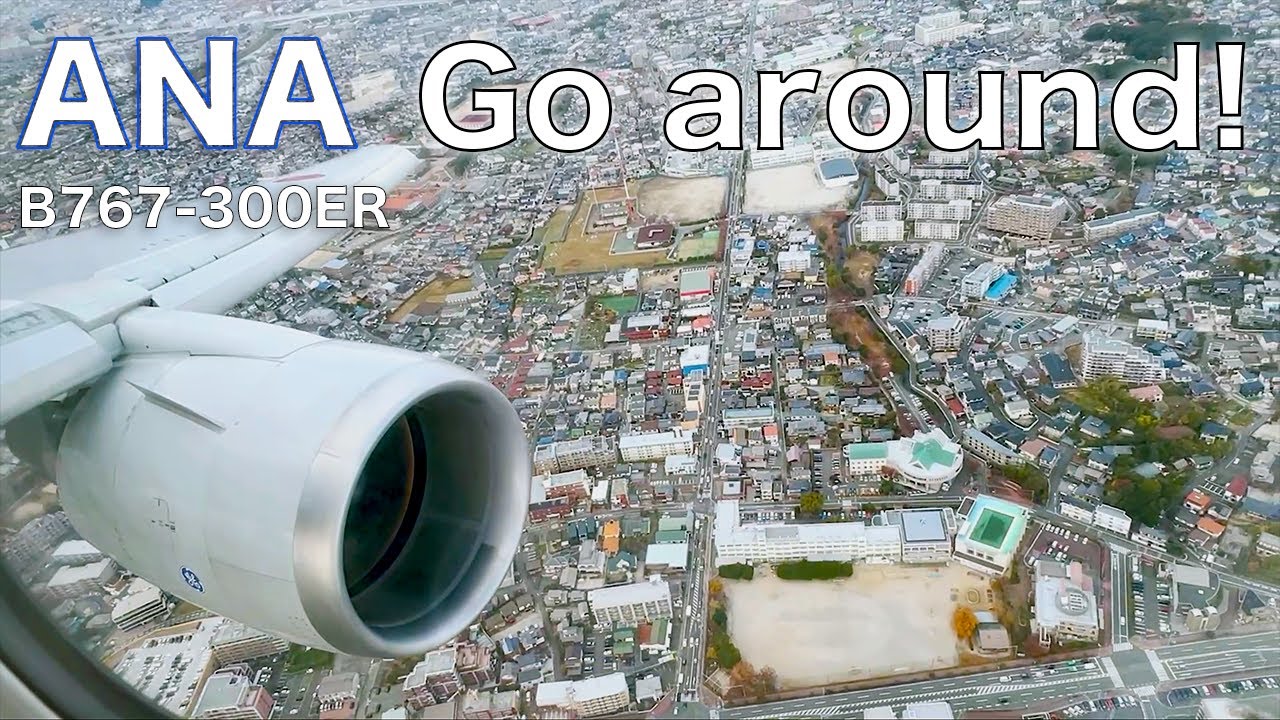 [ゴーアラウンド]ANA Boeing767-381/ER 福岡空港 RWY34 着陸