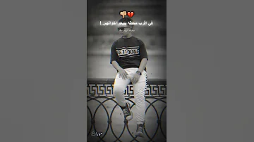 اغنية المصيبه تشوف حالاتهم تفتكر هم ناس جدعان كريم كريستيانو 