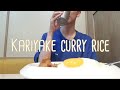 ASMR Kariyake Curry Rice 가리아케 카레 라이스 먹방